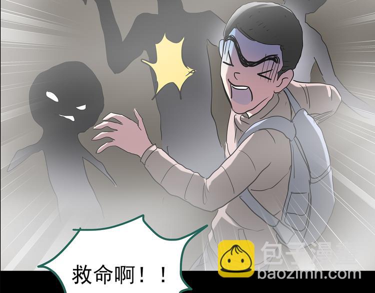 第181话 雾魇怪形 中三94