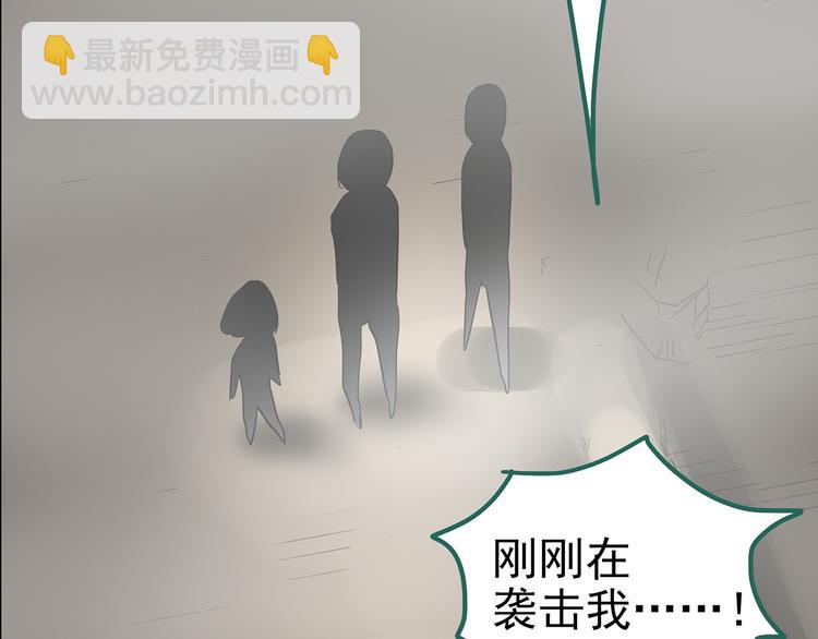 第181话 雾魇怪形 中三98