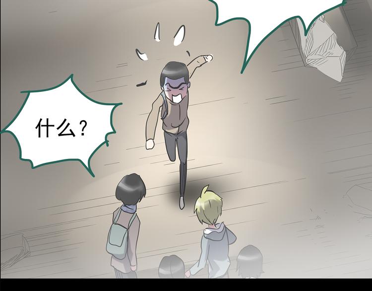 第181话 雾魇怪形 中三99