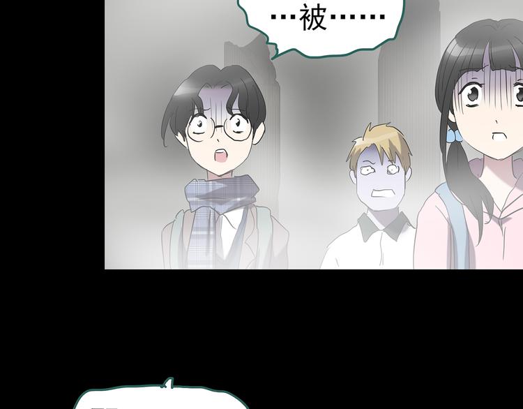 第182话 雾魇怪形 中四119