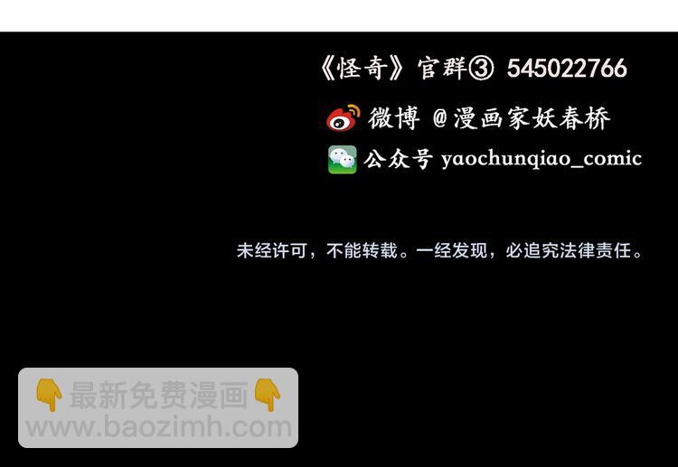 第182话 雾魇怪形 中四145