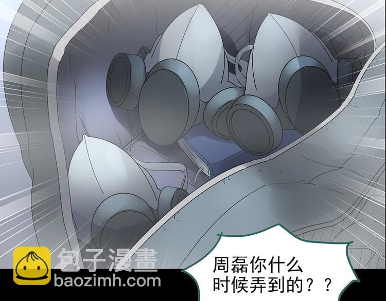 第183话 雾魇怪形 中五10
