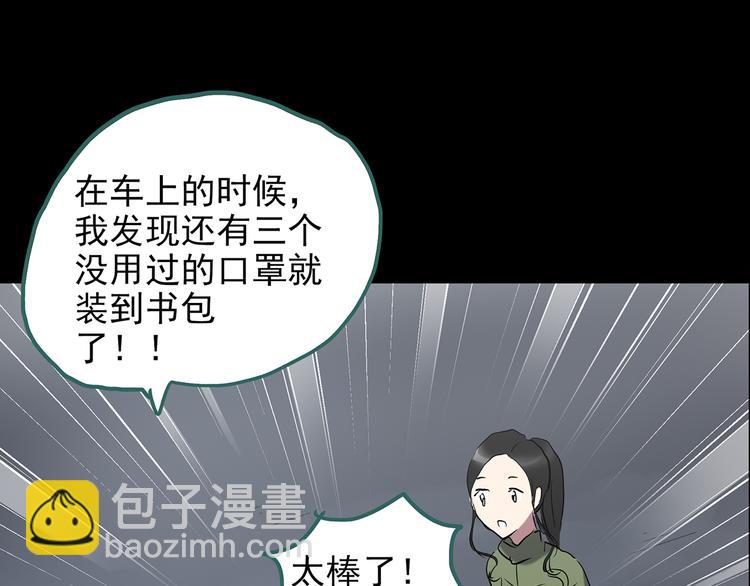第183话 雾魇怪形 中五12