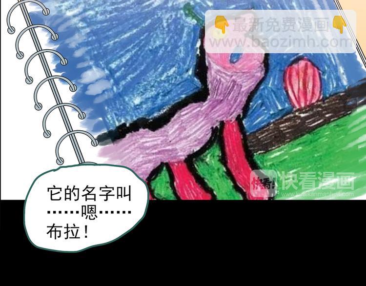 第183话 雾魇怪形 中五13
