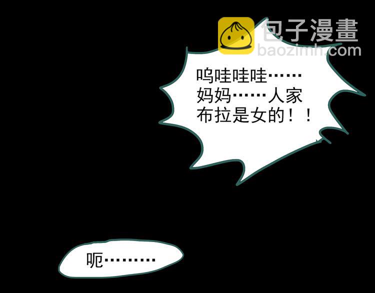 第183话 雾魇怪形 中五17
