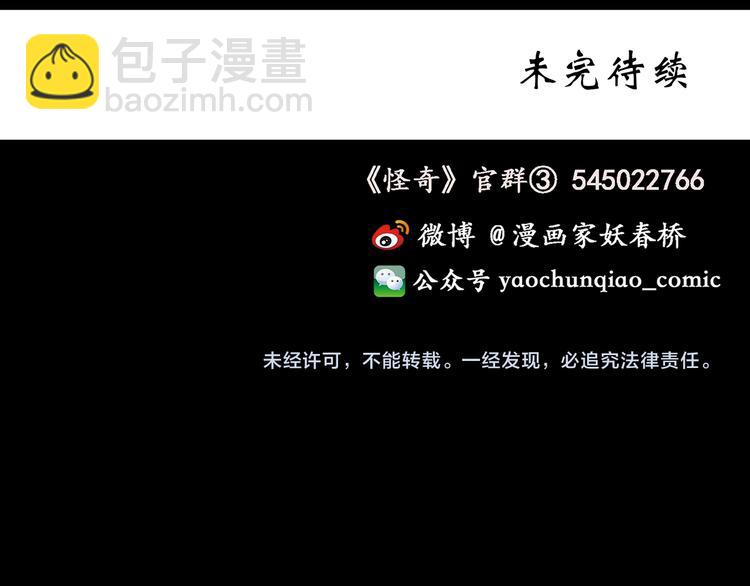 第183话 雾魇怪形 中五19