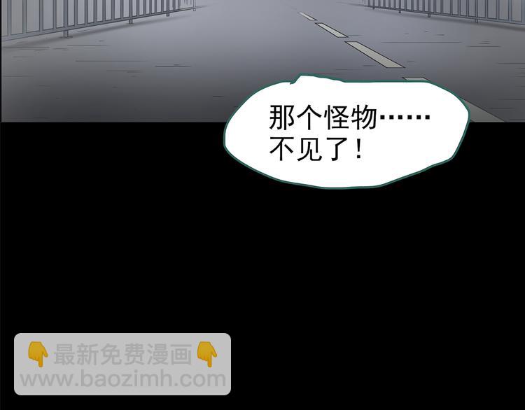 第183话 雾魇怪形 中五2