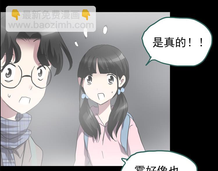 第183话 雾魇怪形 中五3