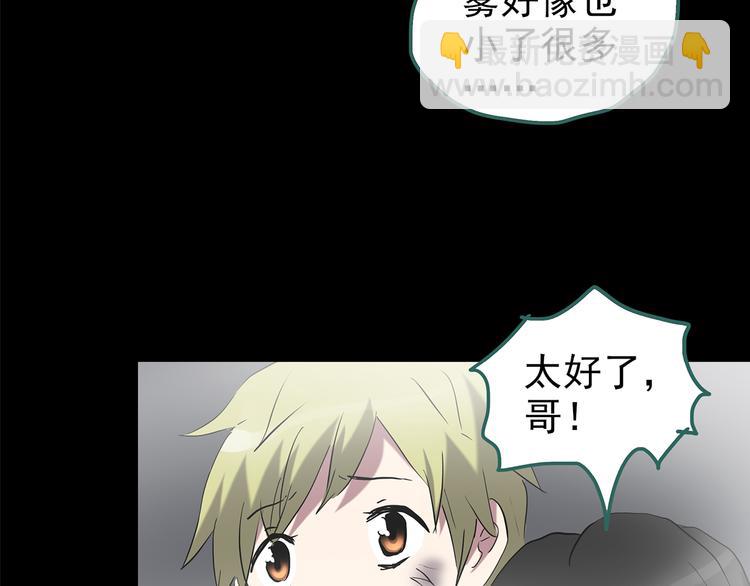 第183话 雾魇怪形 中五4