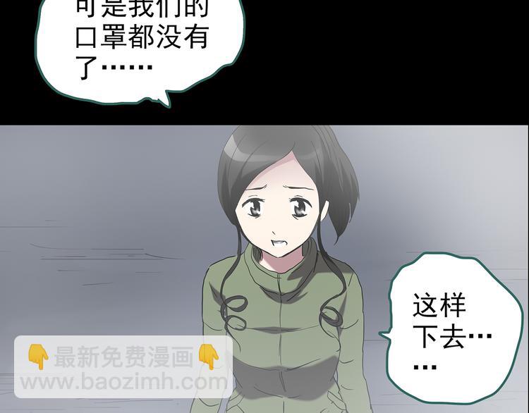 第183话 雾魇怪形 中五6