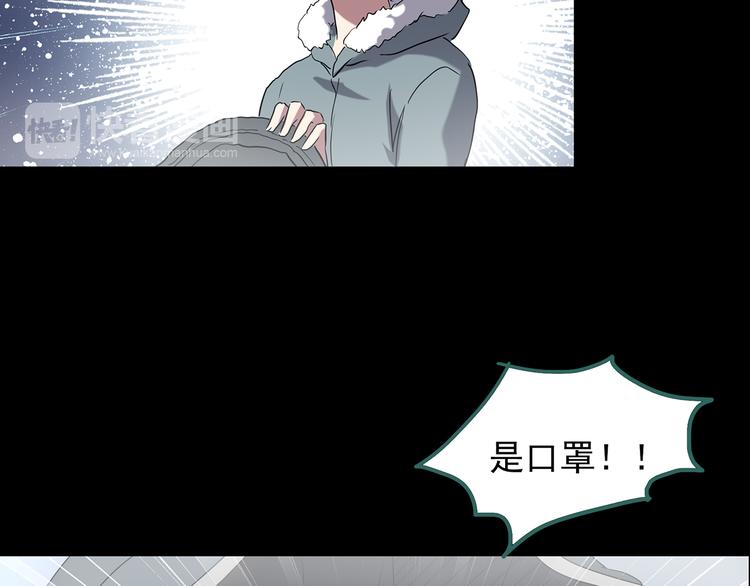 第183话 雾魇怪形 中五9