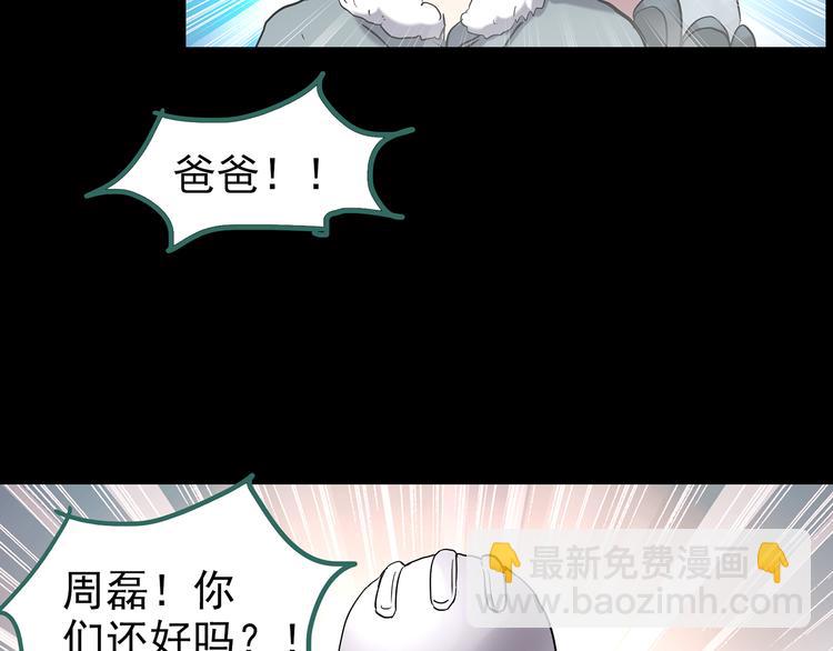 第184话 雾魇怪形 中六10