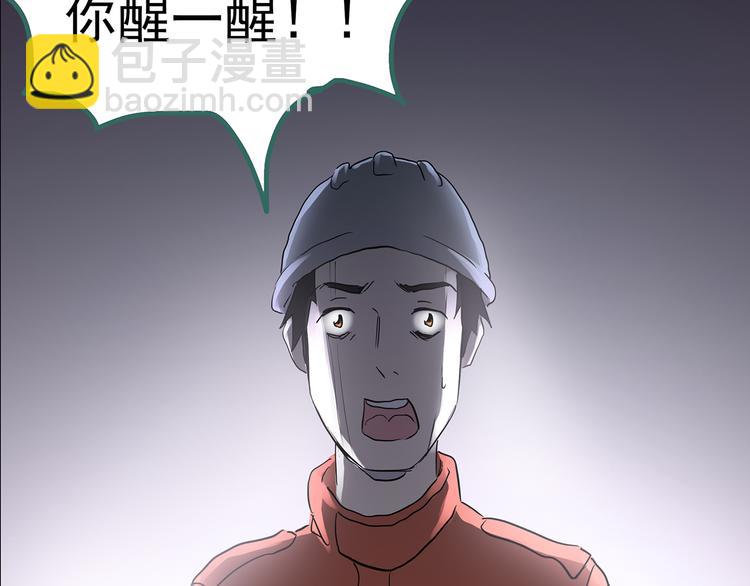 第184话 雾魇怪形 中六101