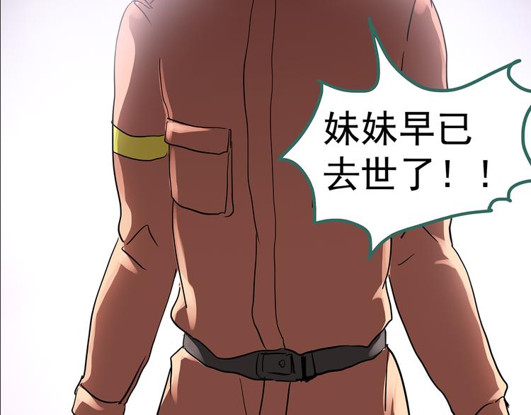 第184话 雾魇怪形 中六102