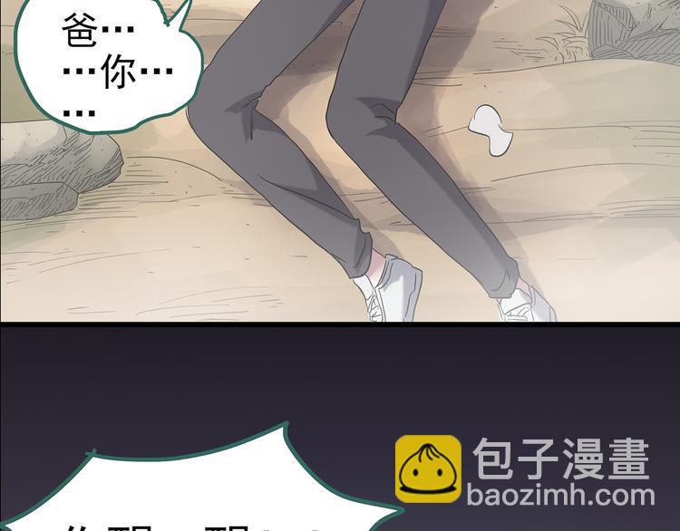 第184话 雾魇怪形 中六104