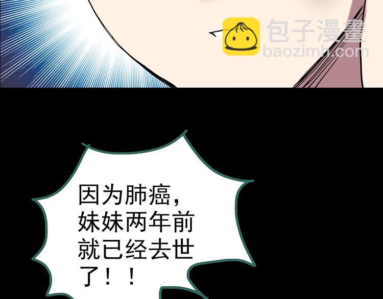第184话 雾魇怪形 中六108