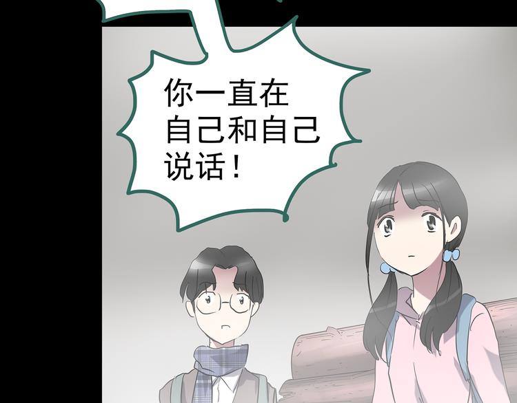 第184话 雾魇怪形 中六109