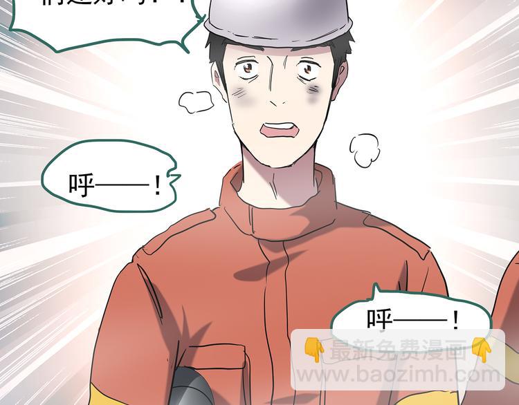 第184话 雾魇怪形 中六11