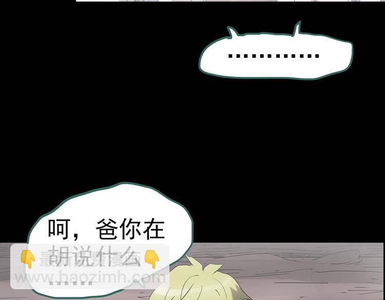 第184话 雾魇怪形 中六110