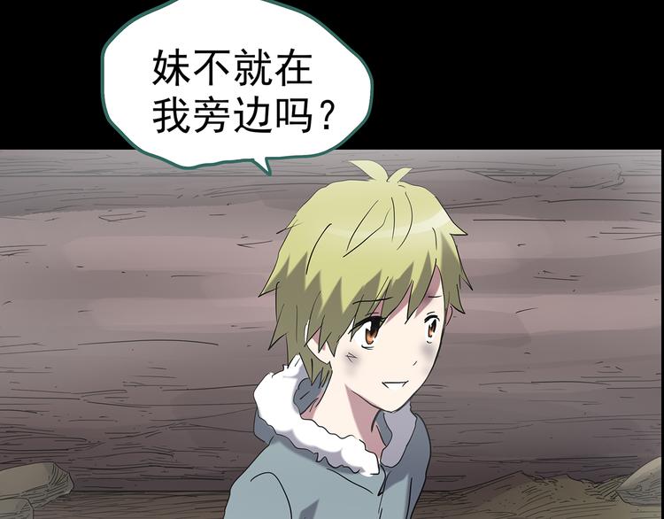 第184话 雾魇怪形 中六112