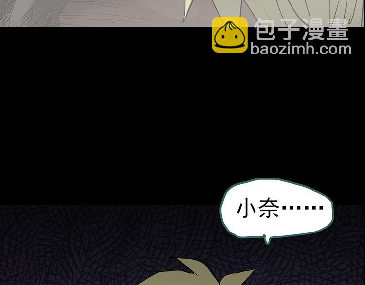 第184话 雾魇怪形 中六116