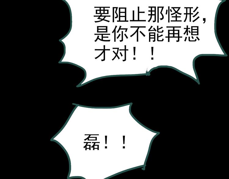 第184话 雾魇怪形 中六119
