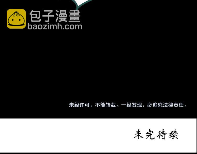 第184话 雾魇怪形 中六120