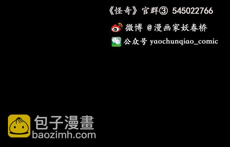 第184话 雾魇怪形 中六121