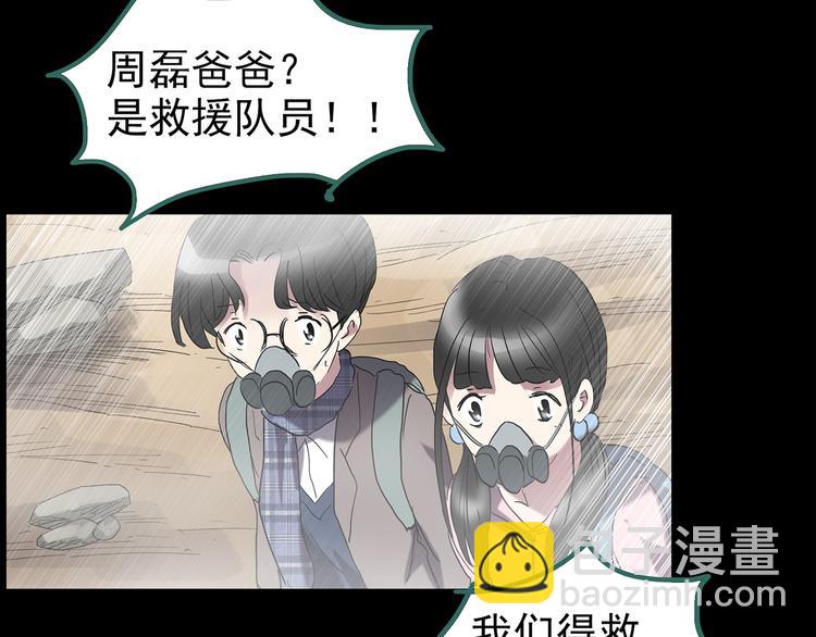第184话 雾魇怪形 中六13
