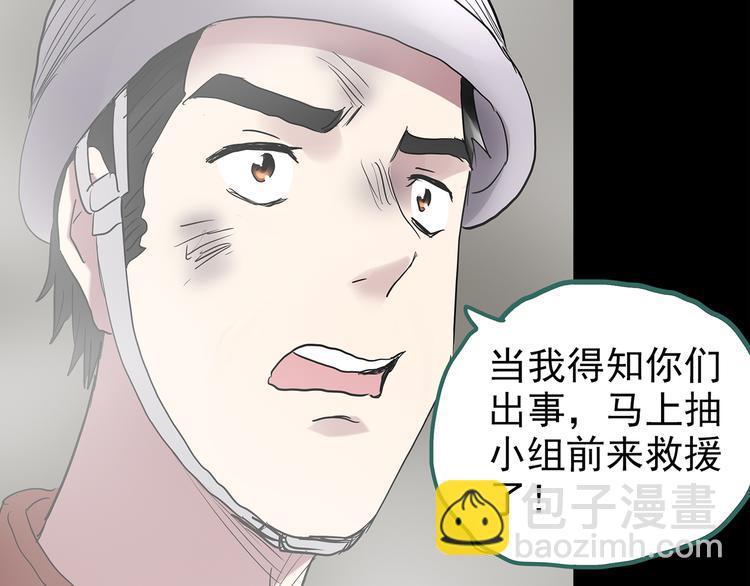 第184话 雾魇怪形 中六17