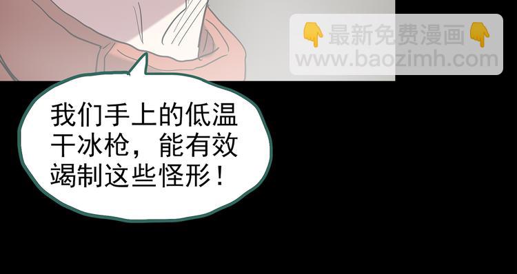 第184话 雾魇怪形 中六18