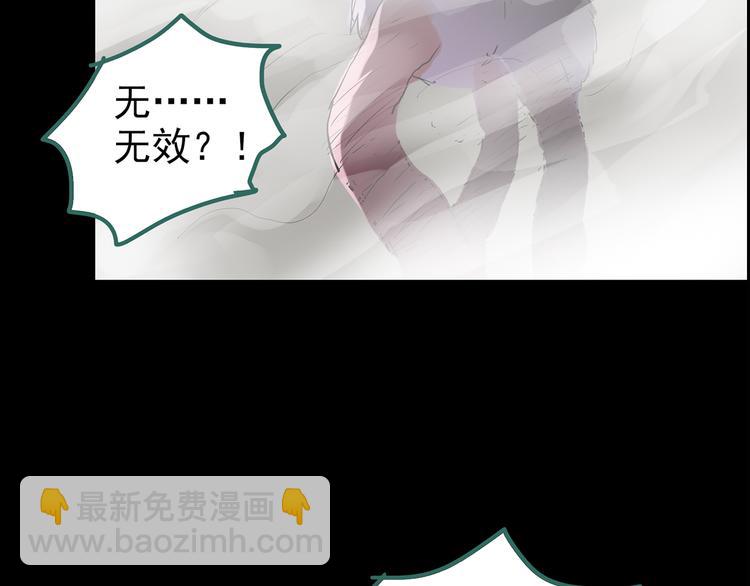第184话 雾魇怪形 中六20