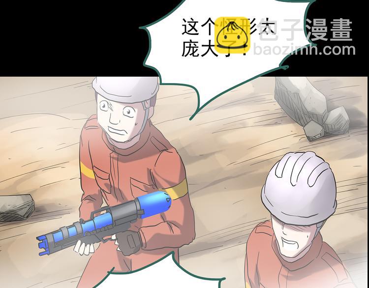 第184话 雾魇怪形 中六21