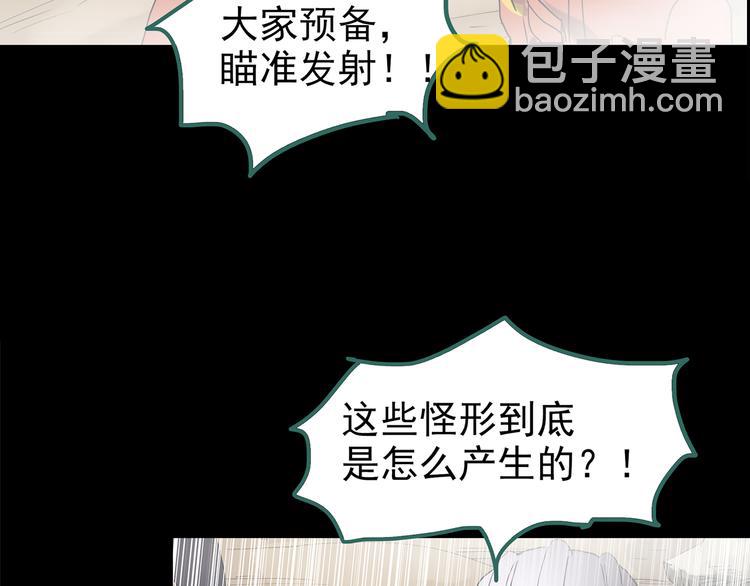 第184话 雾魇怪形 中六22