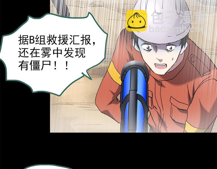 第184话 雾魇怪形 中六23