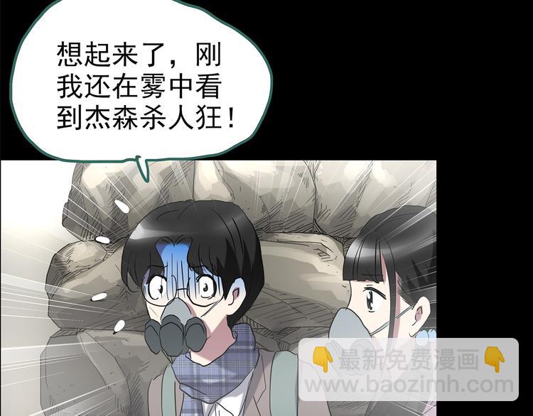 第184话 雾魇怪形 中六24