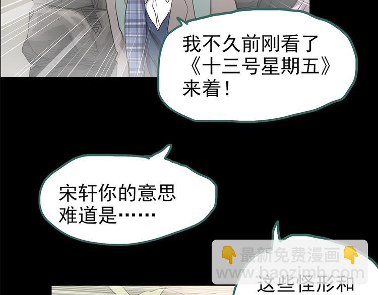 第184话 雾魇怪形 中六25