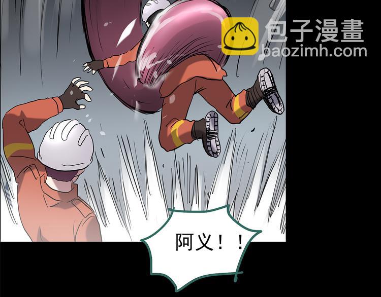 第184话 雾魇怪形 中六28