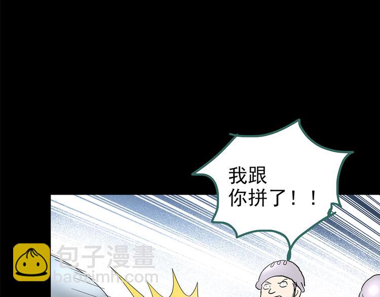 第184话 雾魇怪形 中六29