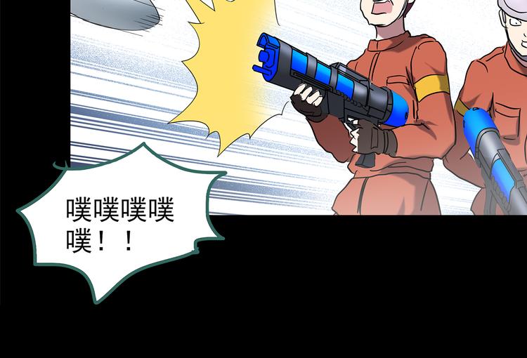 第184话 雾魇怪形 中六30