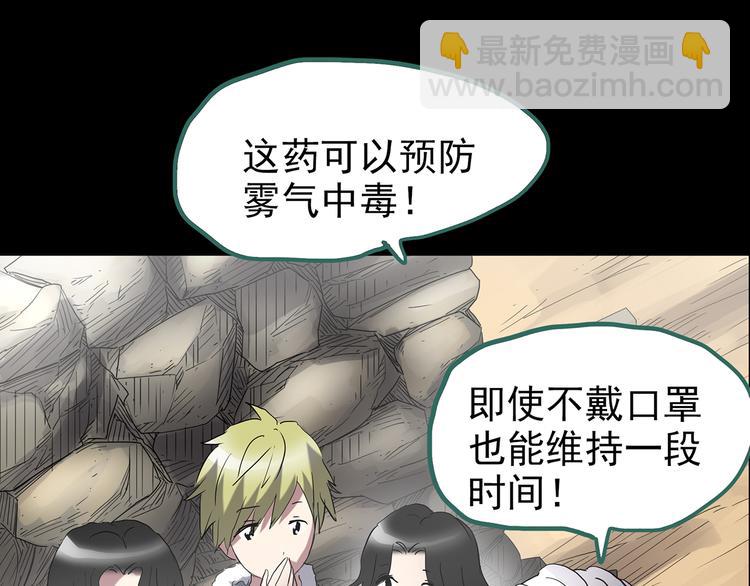 第184话 雾魇怪形 中六32