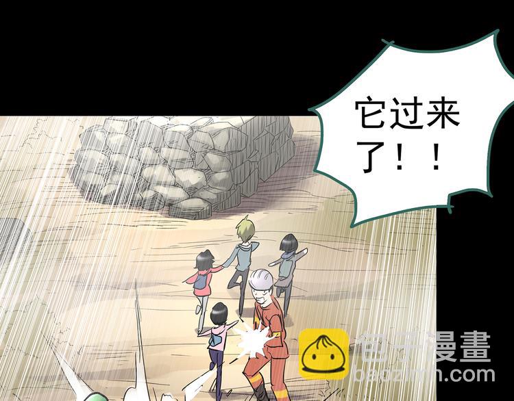 第184话 雾魇怪形 中六34