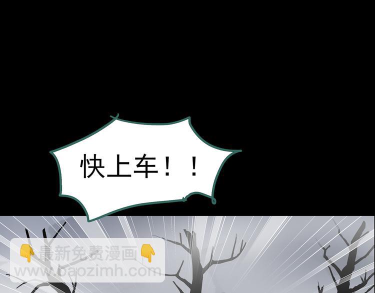 第184话 雾魇怪形 中六36