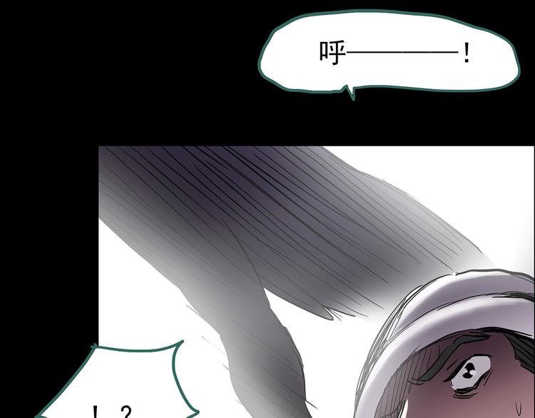 第184话 雾魇怪形 中六38