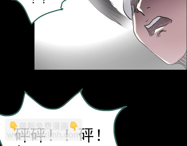 第184话 雾魇怪形 中六39