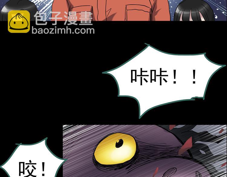 第184话 雾魇怪形 中六43