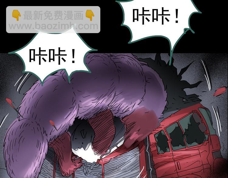 第184话 雾魇怪形 中六45