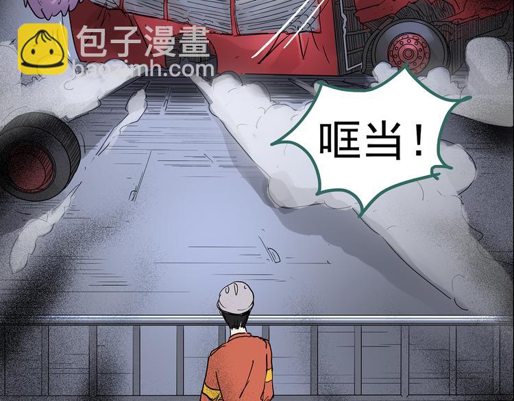 第184话 雾魇怪形 中六50