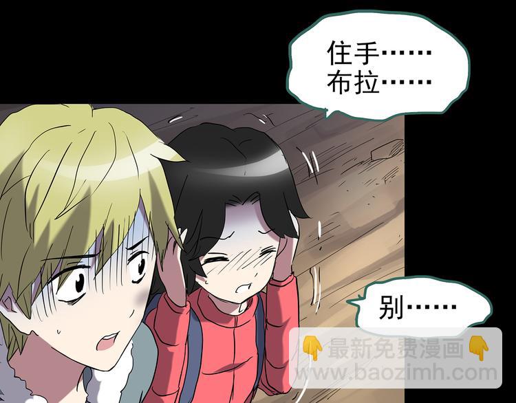 第184话 雾魇怪形 中六52
