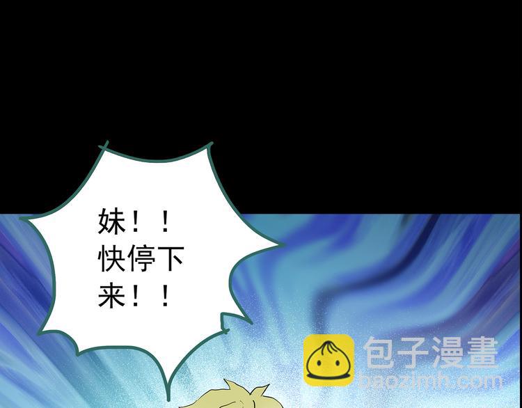 第184话 雾魇怪形 中六54
